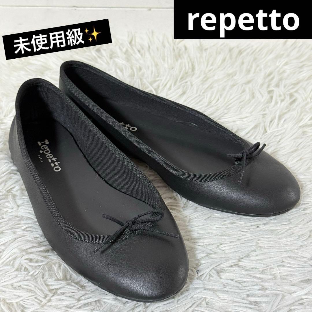 未使用級✨repetto レペット　リリ レザー　バレエシューズ　37 ブラック