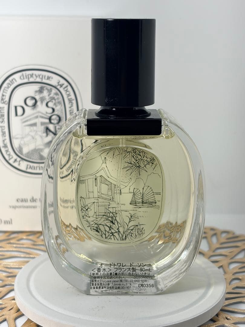 ディプティック ドソン オードトワレ 50ml 残量9割 箱あり