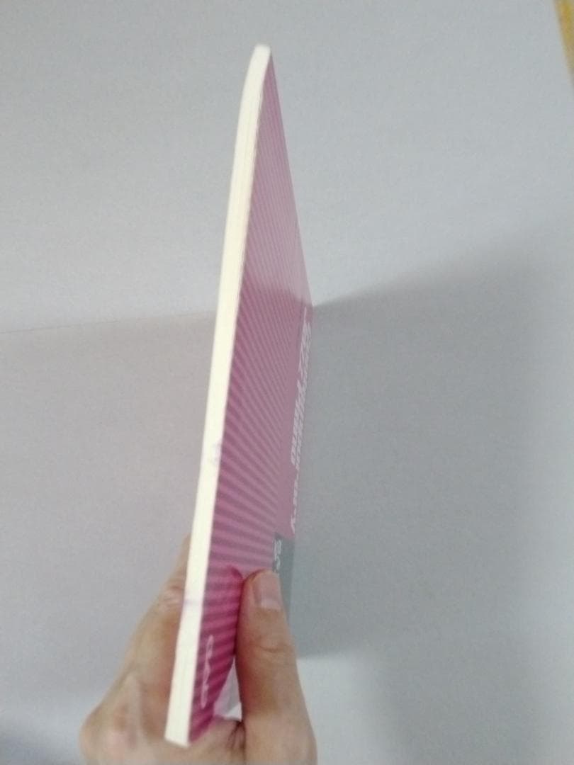 新主流派以降の現代ジャズ技法　２　　ハーモニー編　　北條直彦