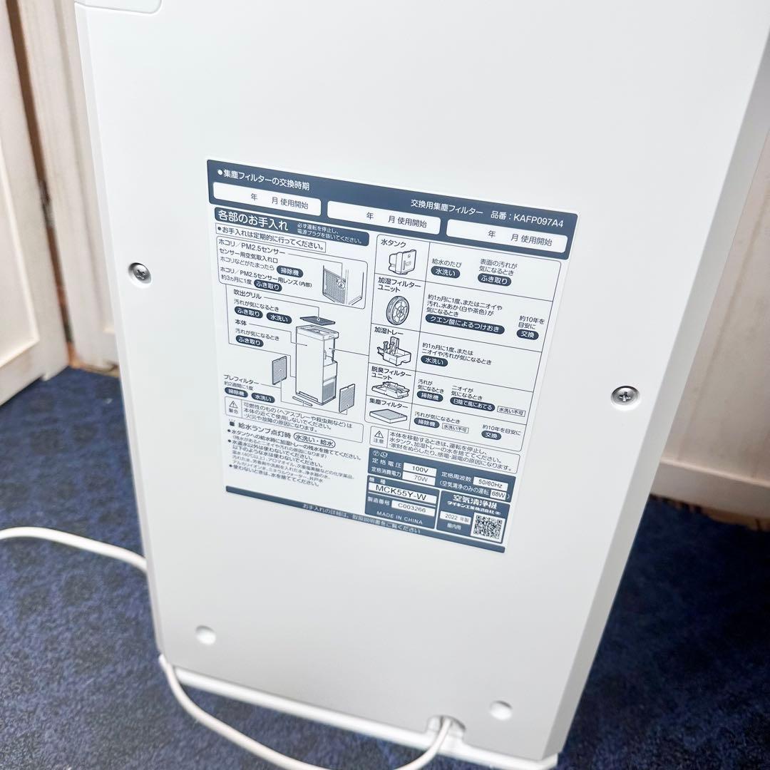 DAIKIN ダイキン ストリーマ 加湿空気清浄機 MCK55Y-W ホワイト