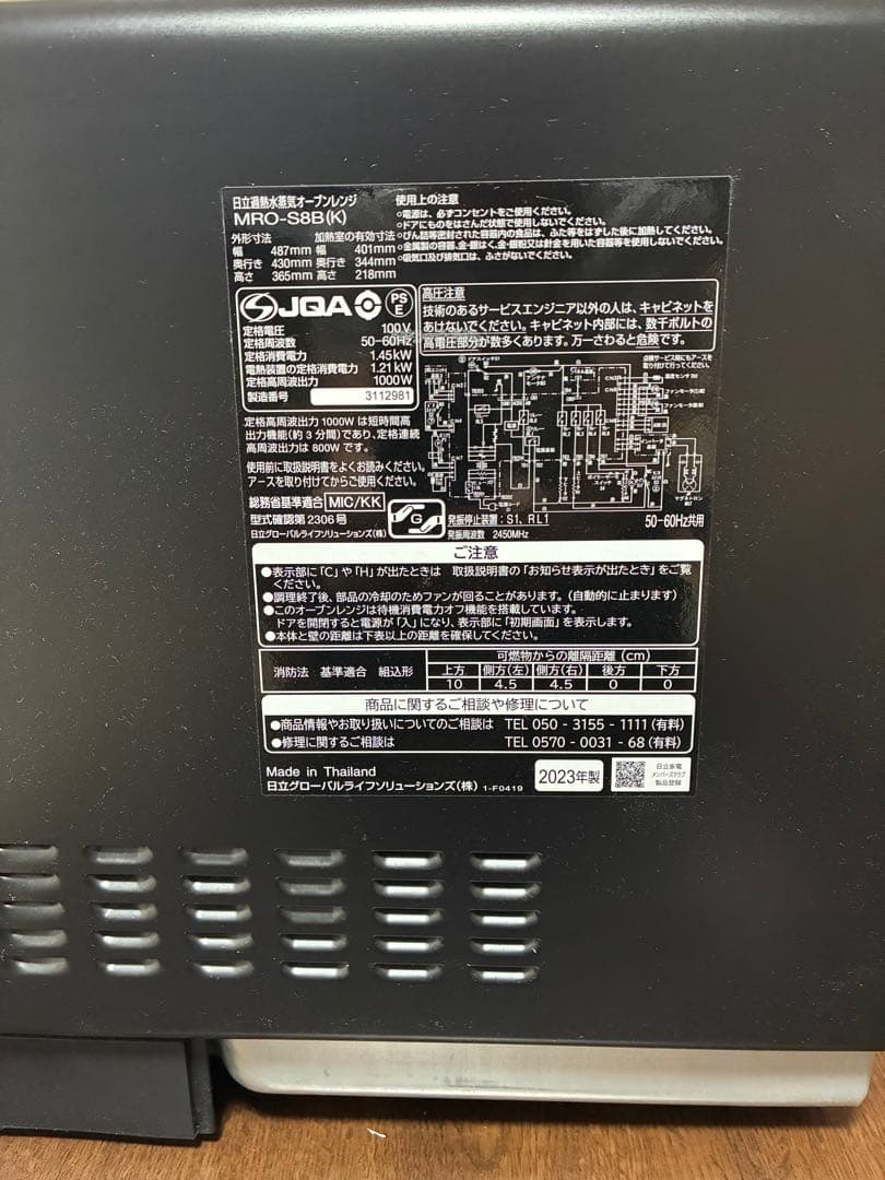 HITACHI MRO-S8 オーブンレンジ ブラック