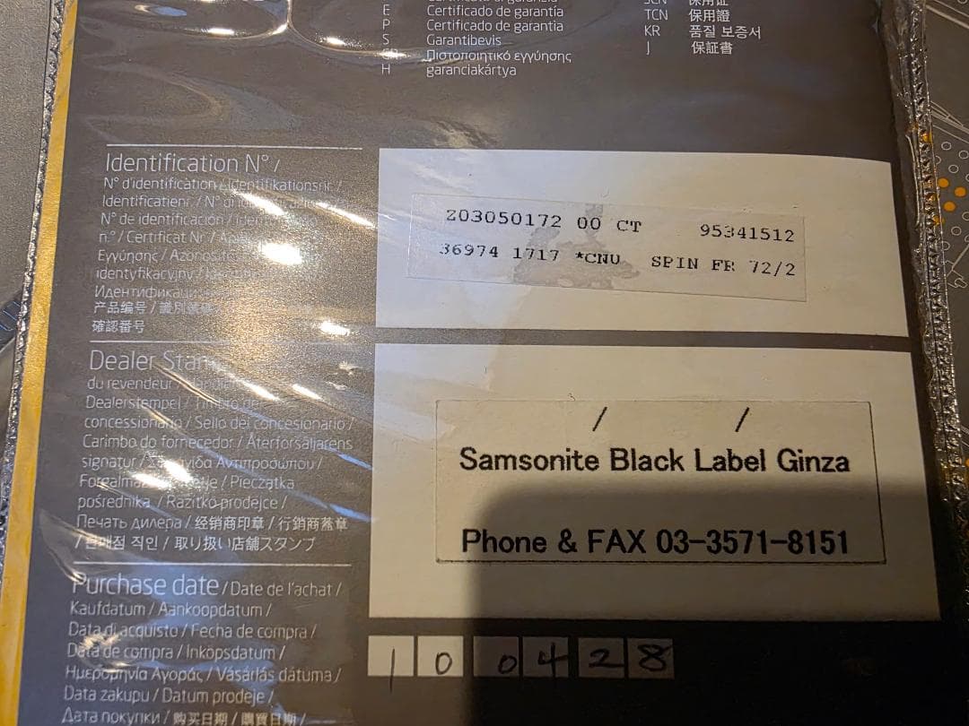 サムソナイト ピクセル　未使用品