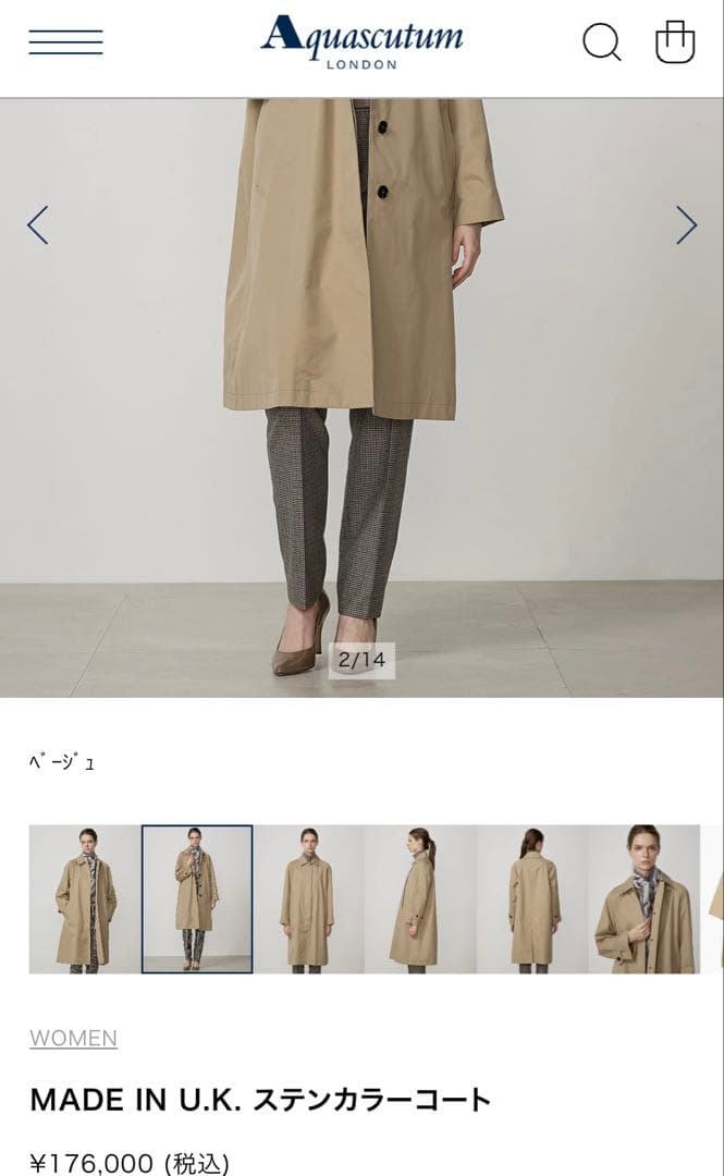 未使用✨　アクアスキュータム MADE IN U.K ステンカラーコート　現行品