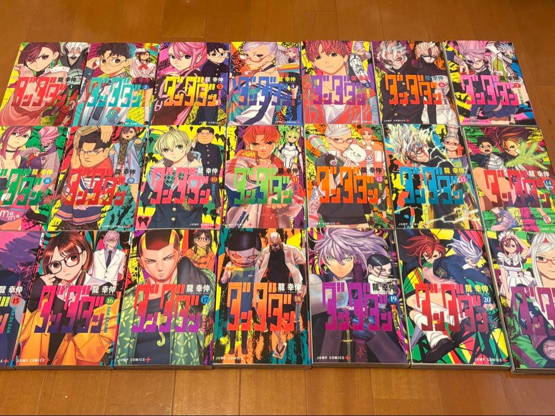 ダンダダン21冊セット