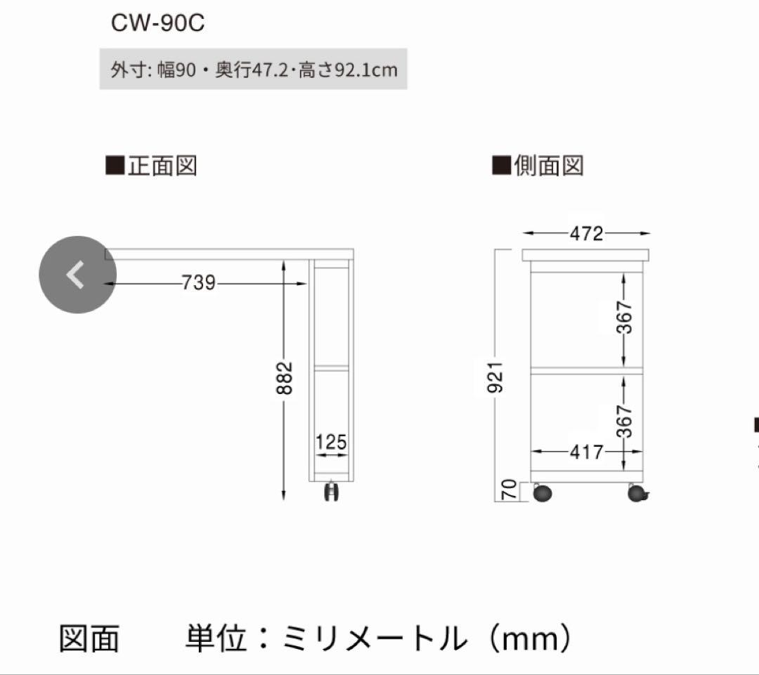 ハト嫁。　美品☆パモウナのエクステンションテーブル付きキッチンカウンター