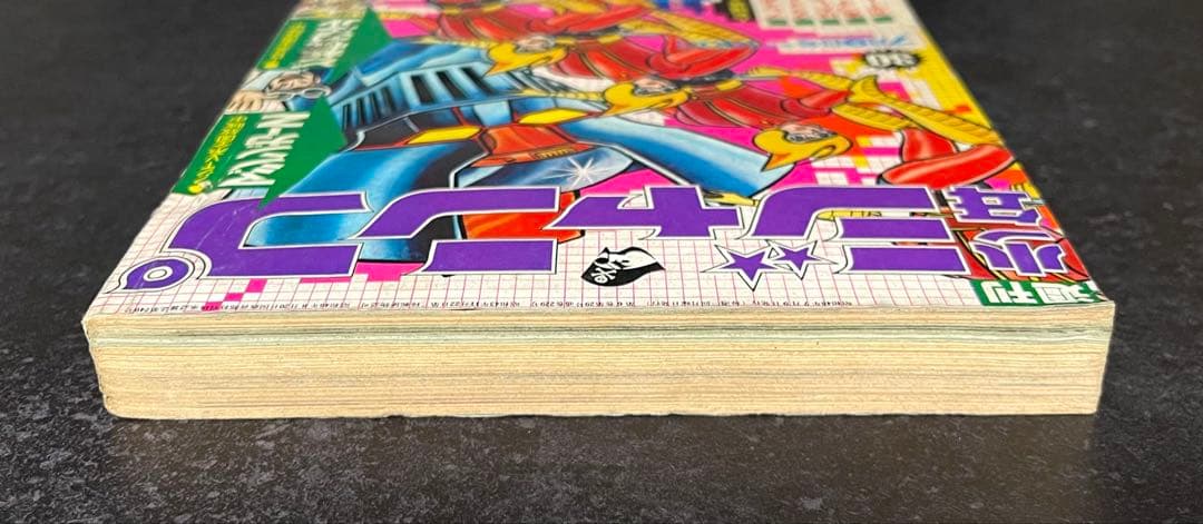 ●週刊少年ジャンプ 1973年 30号 （ハガキ未使用、未記入）