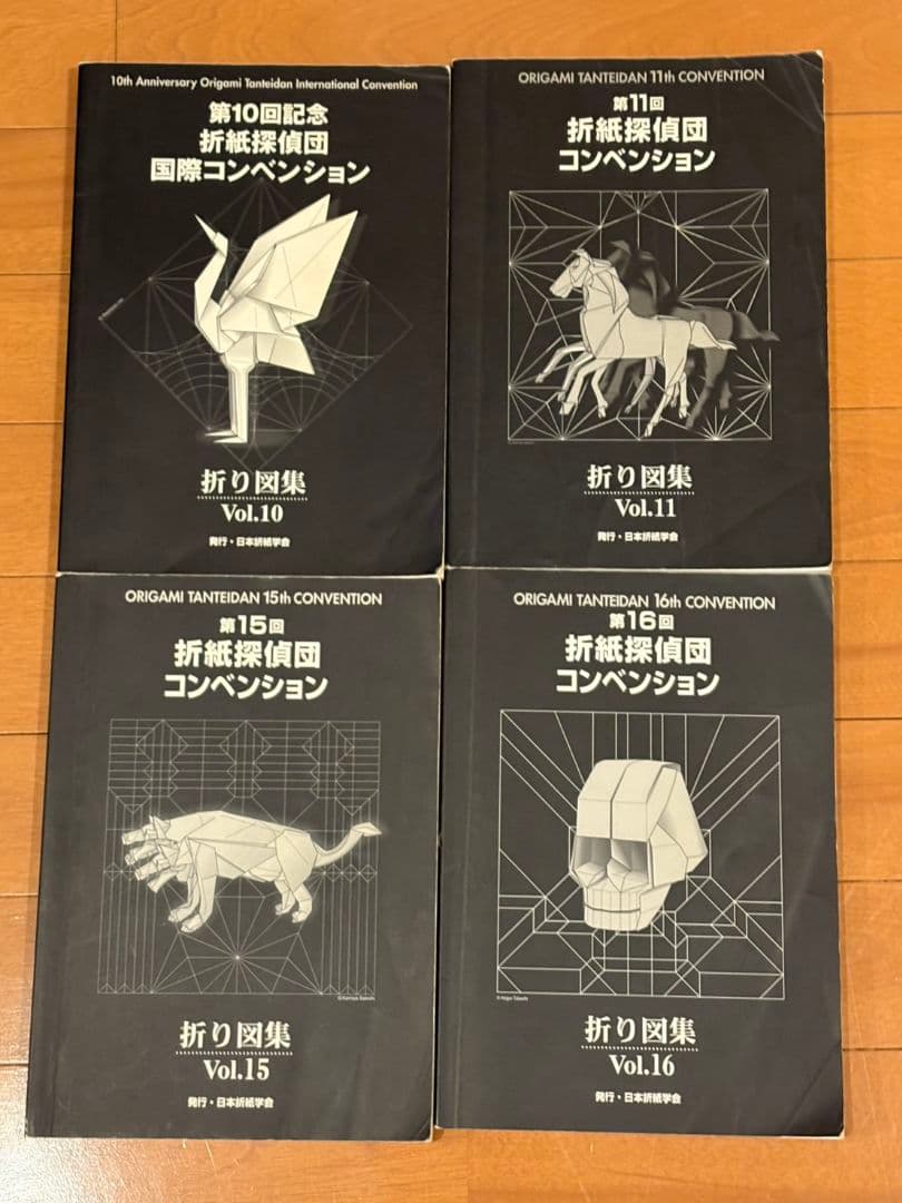 折紙探偵団コンベンション10.11.15.16