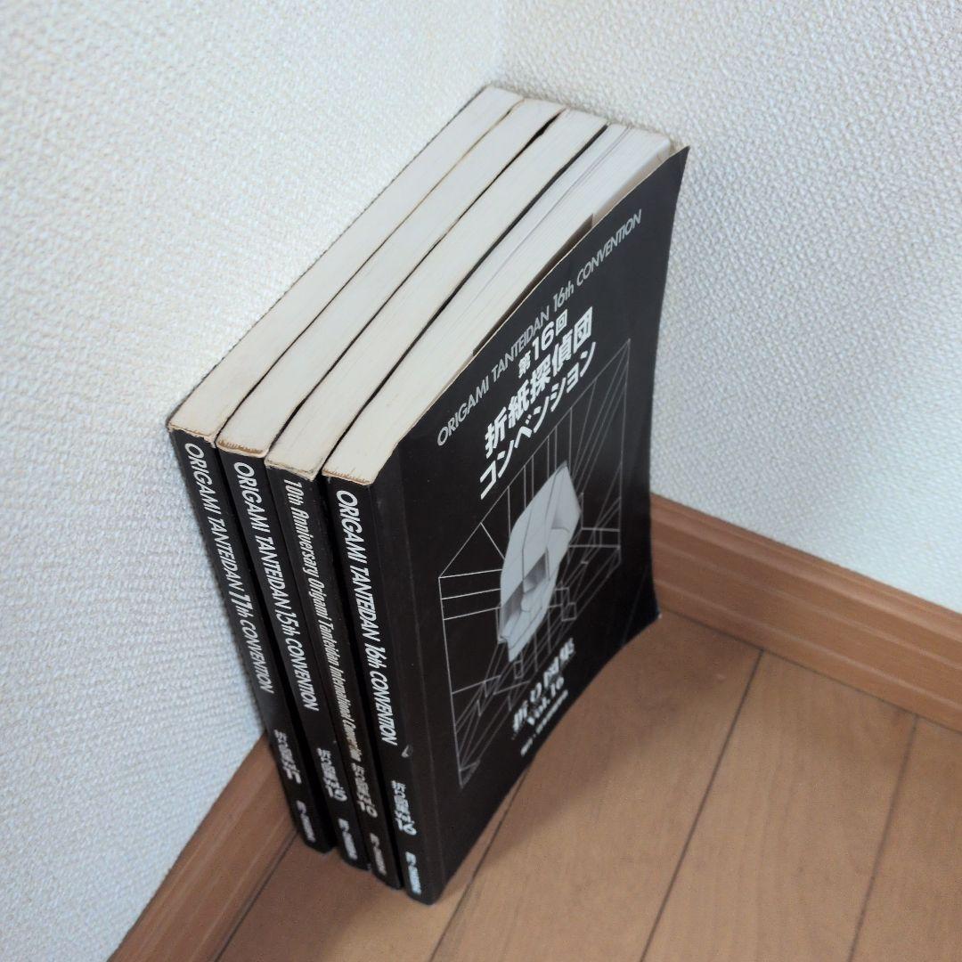折紙探偵団コンベンション10.11.15.16