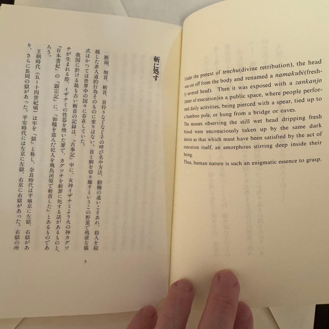 三代目彫よし 刺青本 生首図聚