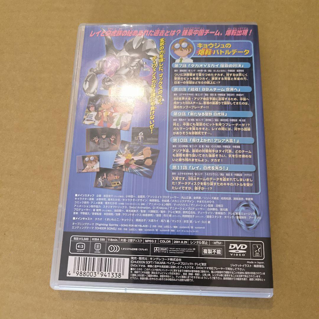 爆転シュート ベイブレード SHOOT3