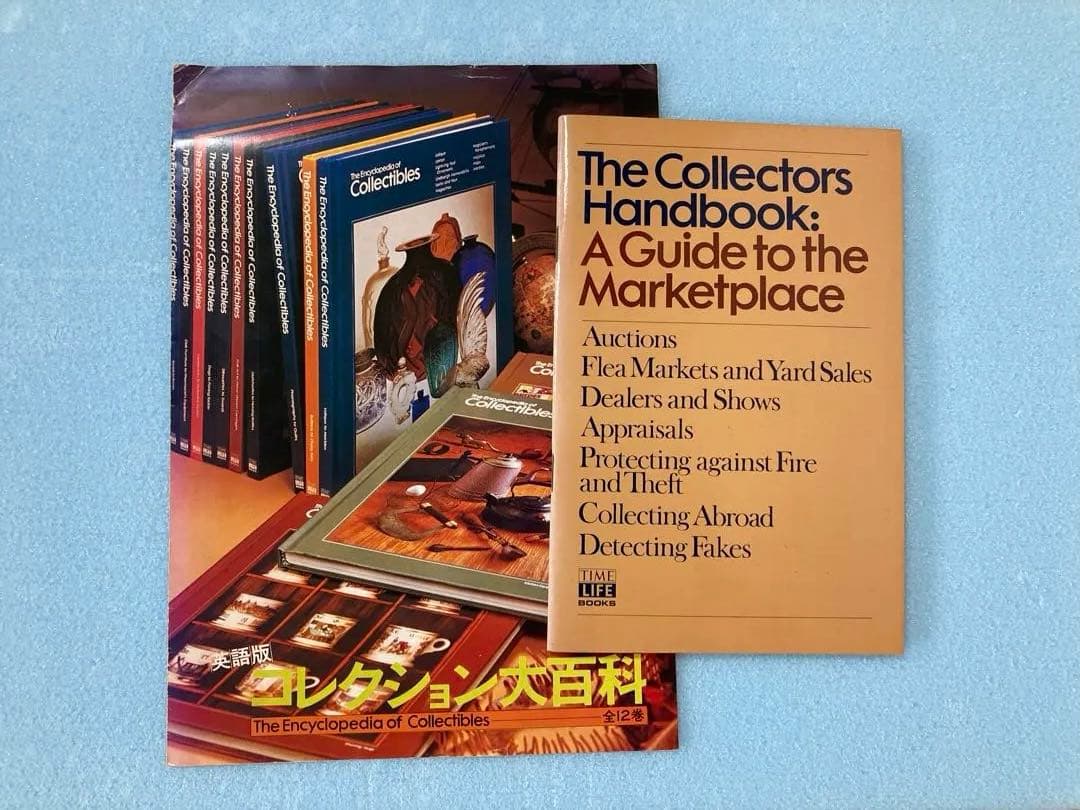 The Encyclopedia of Collectibles 16冊セット