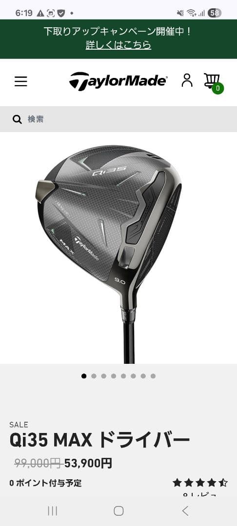 Qi35 MAX ドライバー