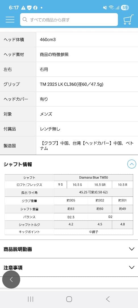 Qi35 MAX ドライバー
