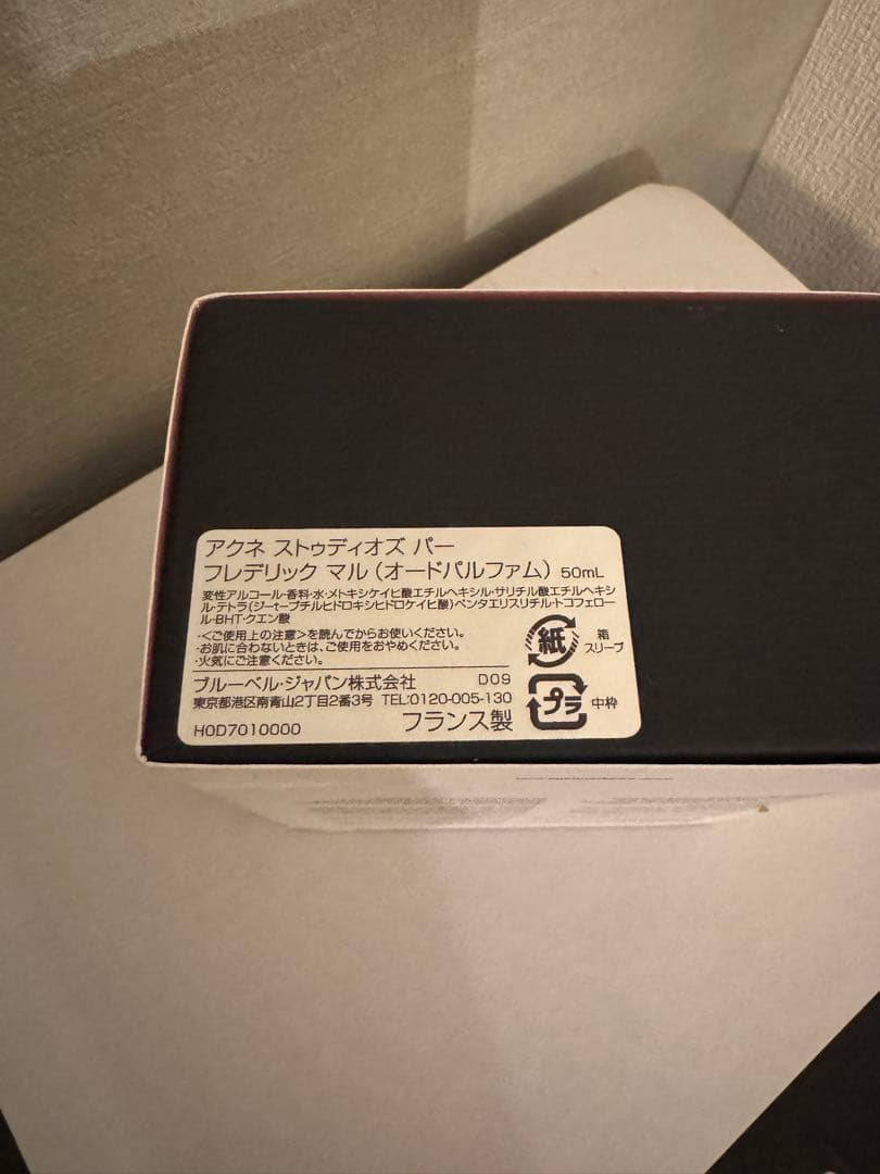 Acne Studios par FREDERIC MALLE 香水　50ml