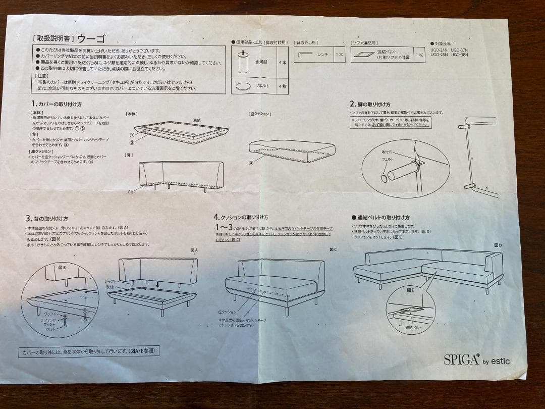 ソファ2人がけ【国産、保証付き】エスティック✨カバー丸洗い可 清潔キープ！