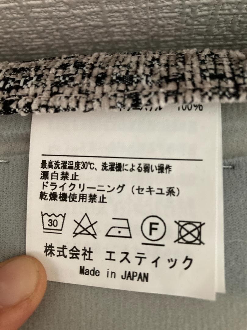 ソファ2人がけ【国産、保証付き】エスティック✨カバー丸洗い可 清潔キープ！