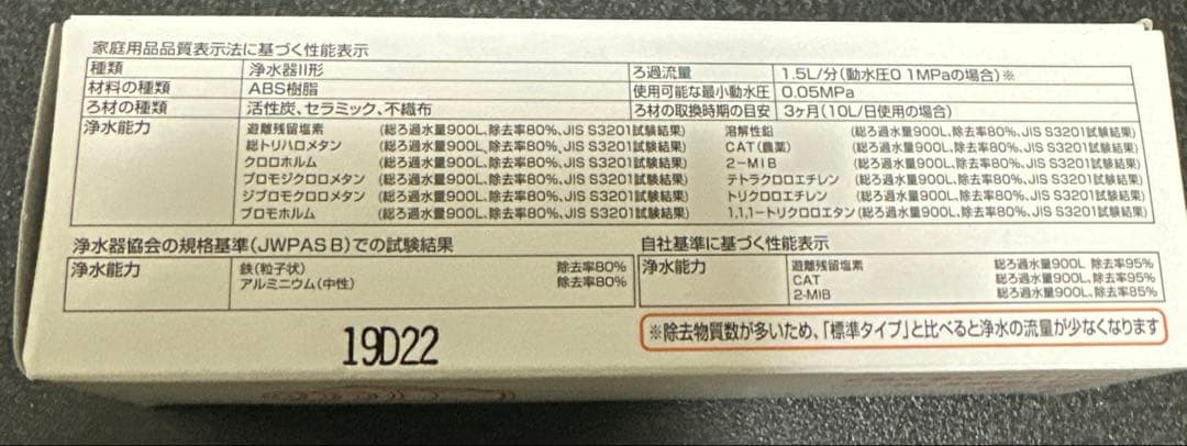 純正品LIXIL 浄水カートリッジ JF-22-E 8本入