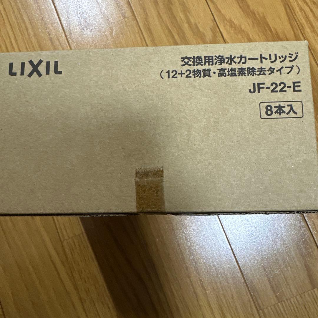 純正品LIXIL 浄水カートリッジ JF-22-E 8本入