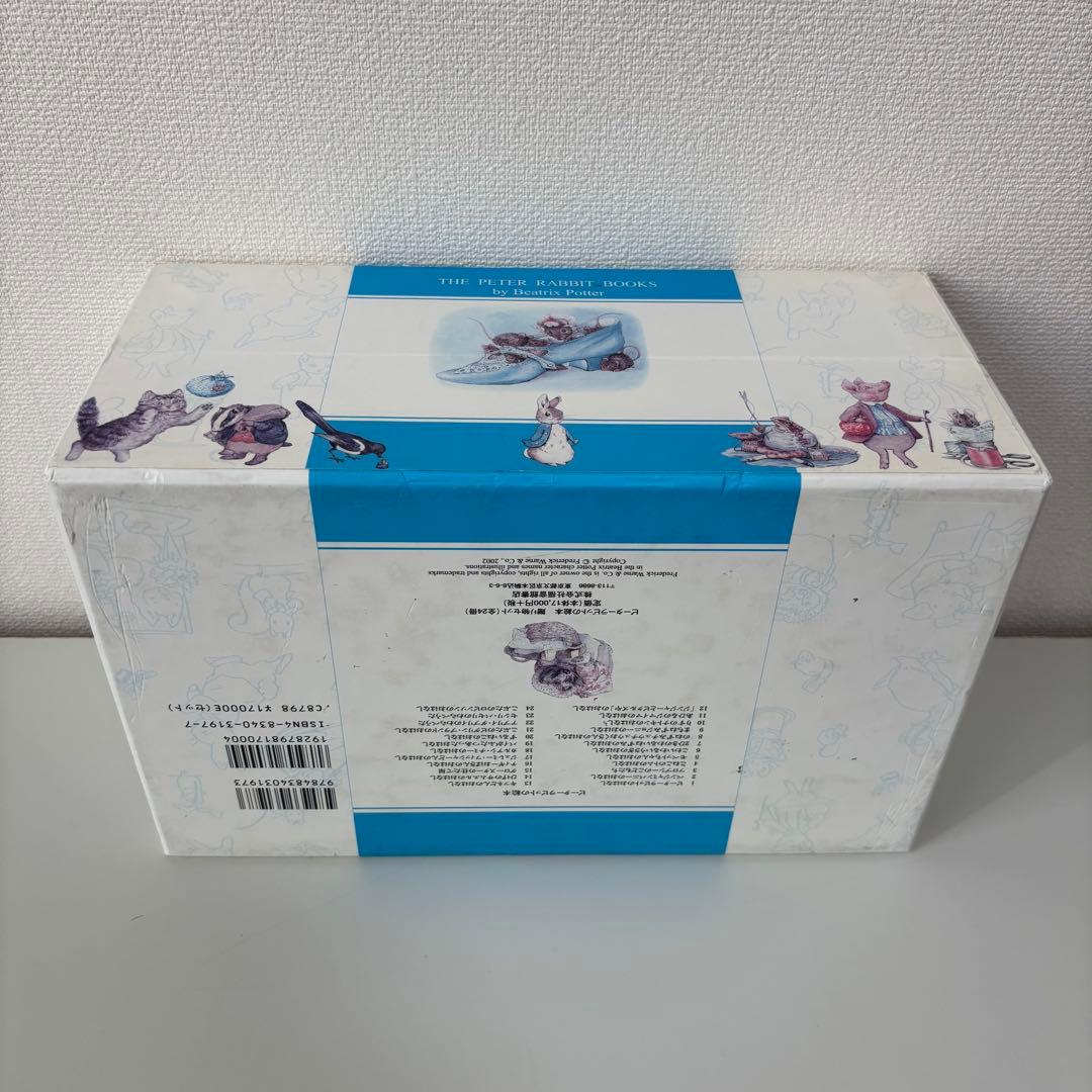 【大人気】ピーターラビットの絵本 贈り物セット 全24冊 福音館書店