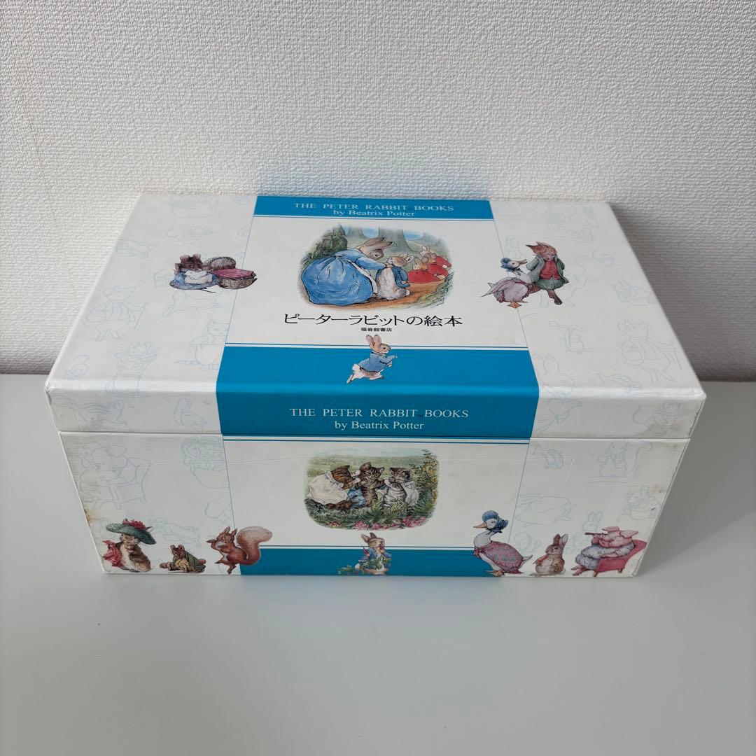 【大人気】ピーターラビットの絵本 贈り物セット 全24冊 福音館書店