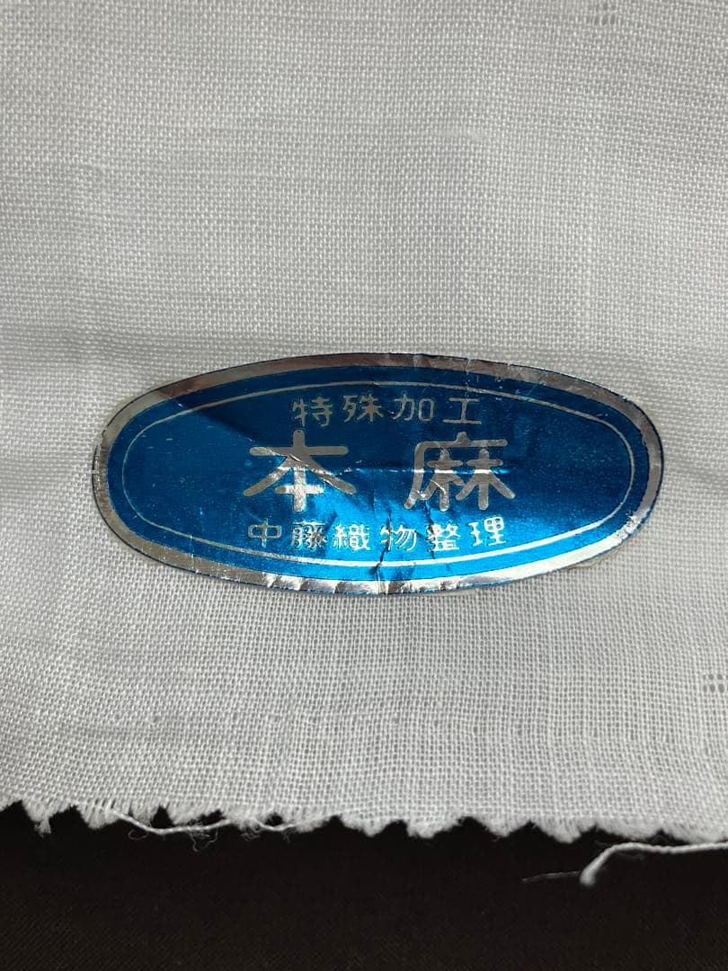 反物　長襦袢　本麻紋紗　純麻　白地