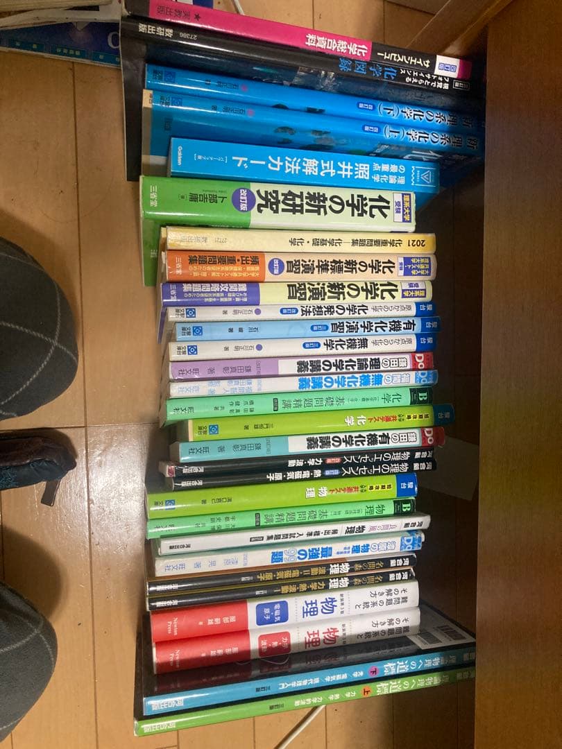 物理 化学 学習参考書セット