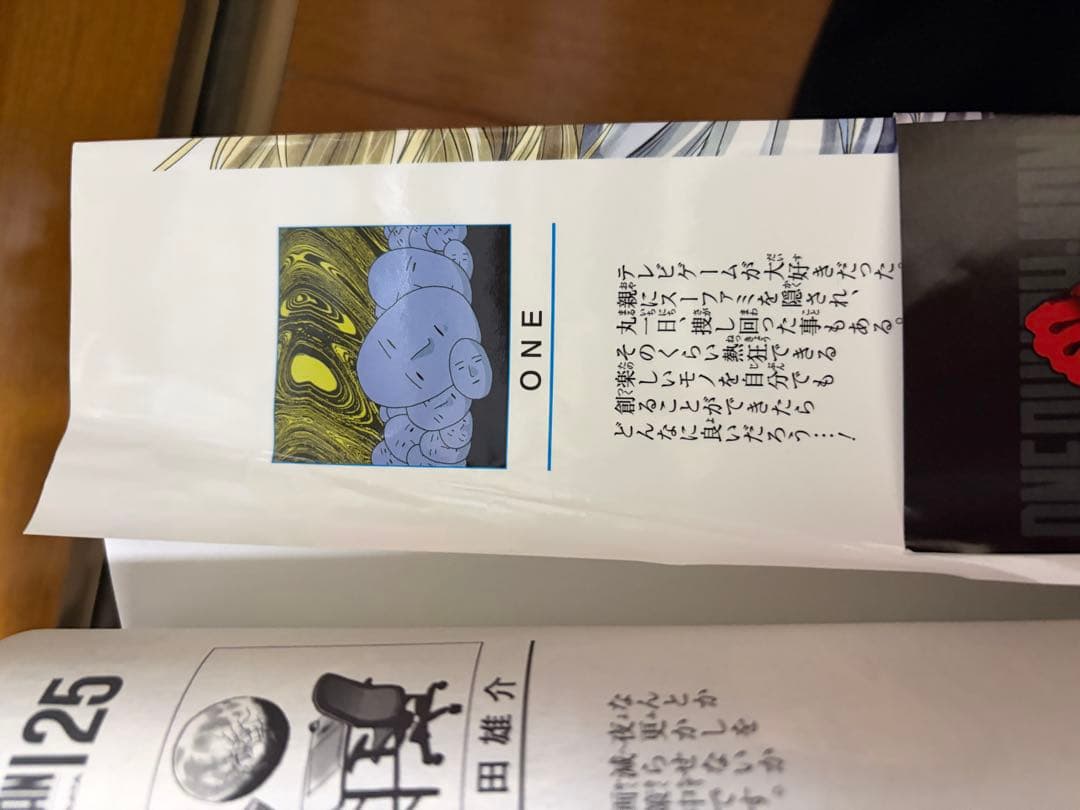 ワンパンマン　1〜34 全巻セット