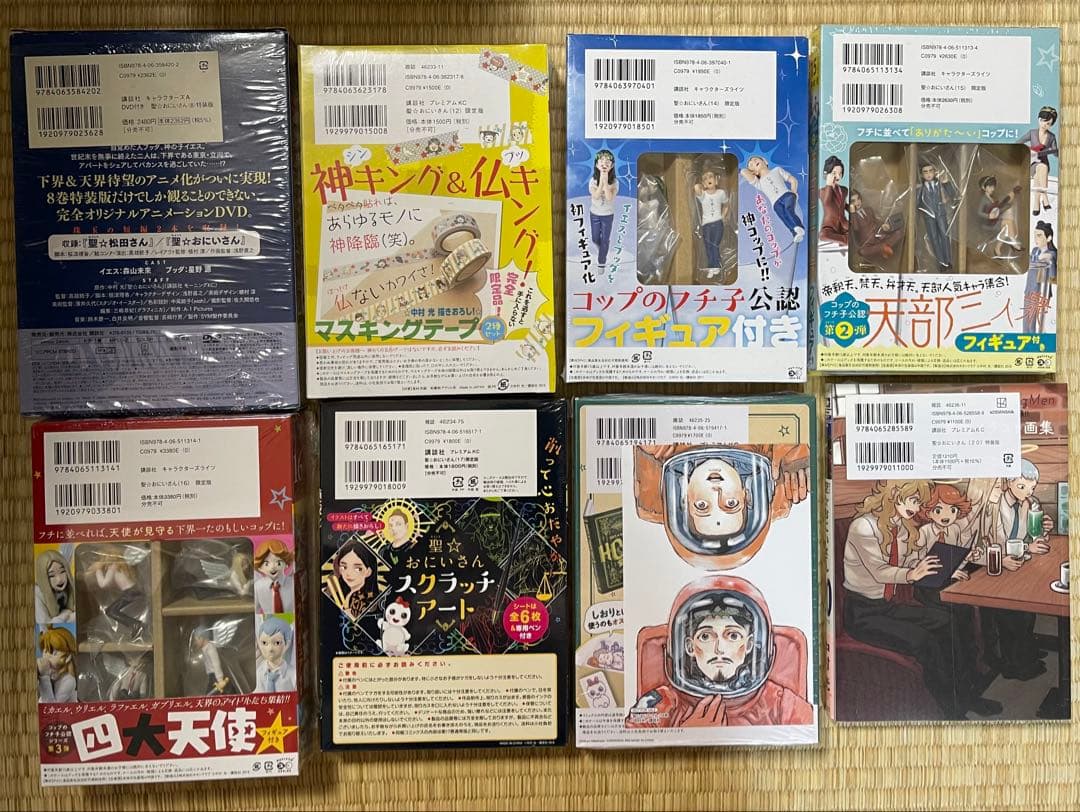 初版帯付き　聖お兄さん　聖おにいさん 1〜21巻　特装版　計41冊セット