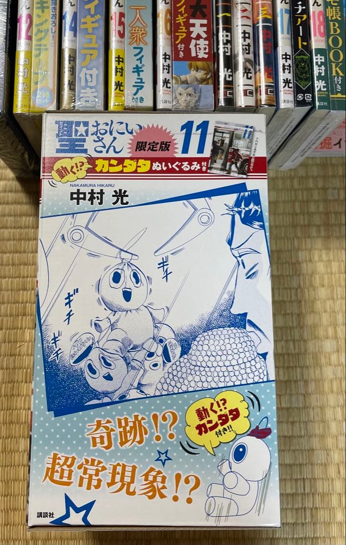 初版帯付き　聖お兄さん　聖おにいさん 1〜21巻　特装版　計41冊セット