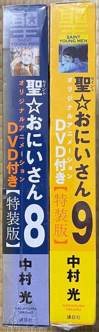 初版帯付き　聖お兄さん　聖おにいさん 1〜21巻　特装版　計41冊セット