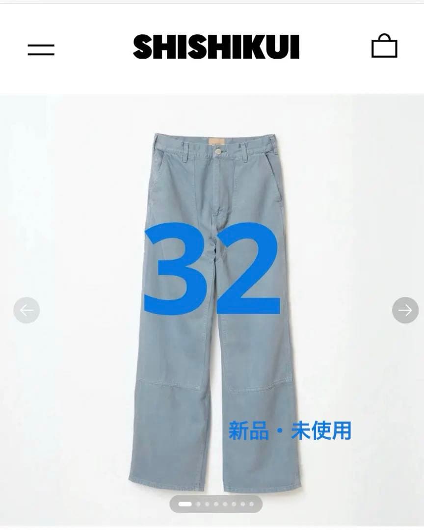 SHISHIKUI シシクイ　ペインターパンツ 32 新品・未使用　百々千晴
