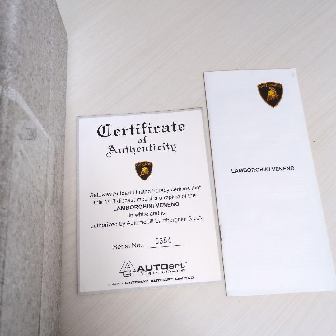 Lamborghini Veneno ミニカー 1/18 ホワイトオートアート