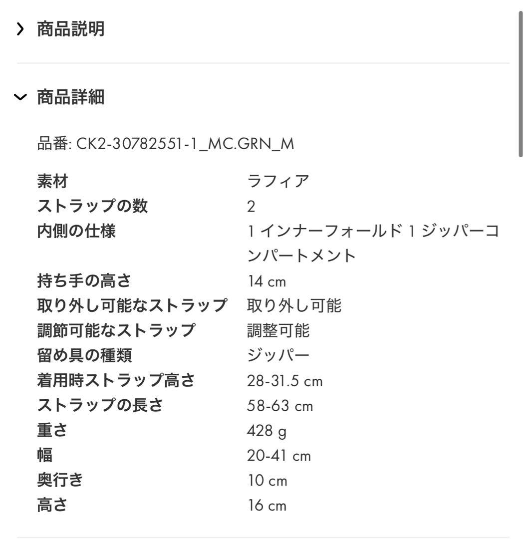 CHARLES & KEITH シャリア ラフィアウーブンバケツ