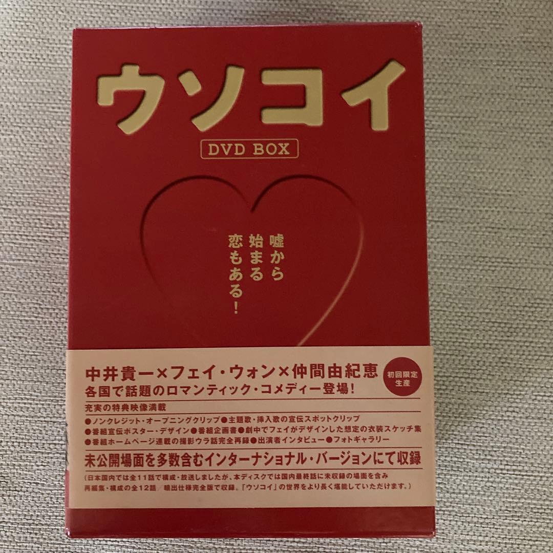 ウソコイ DVD-BOX〈初回限定生産・6枚組〉