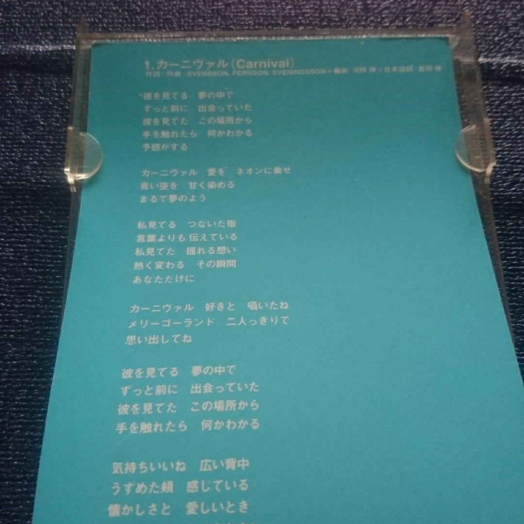 木原さとみ 東京パフォーマンスドール　carnival 8センチ8cmシングル