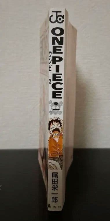 ワンピース ONE PIECE 第1巻 初版
