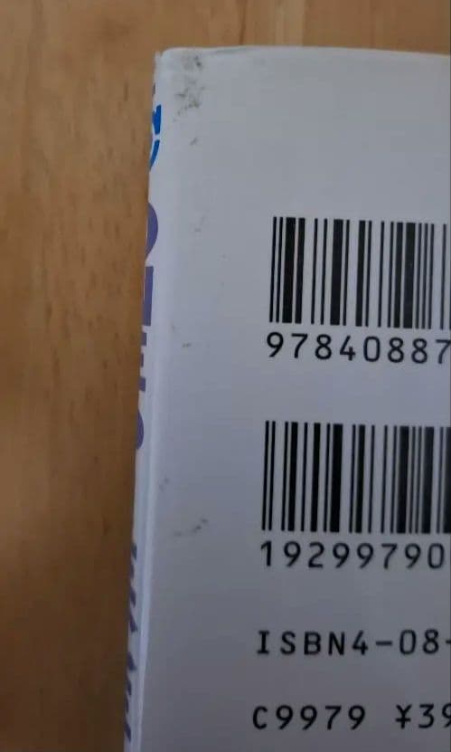 ワンピース ONE PIECE 第1巻 初版