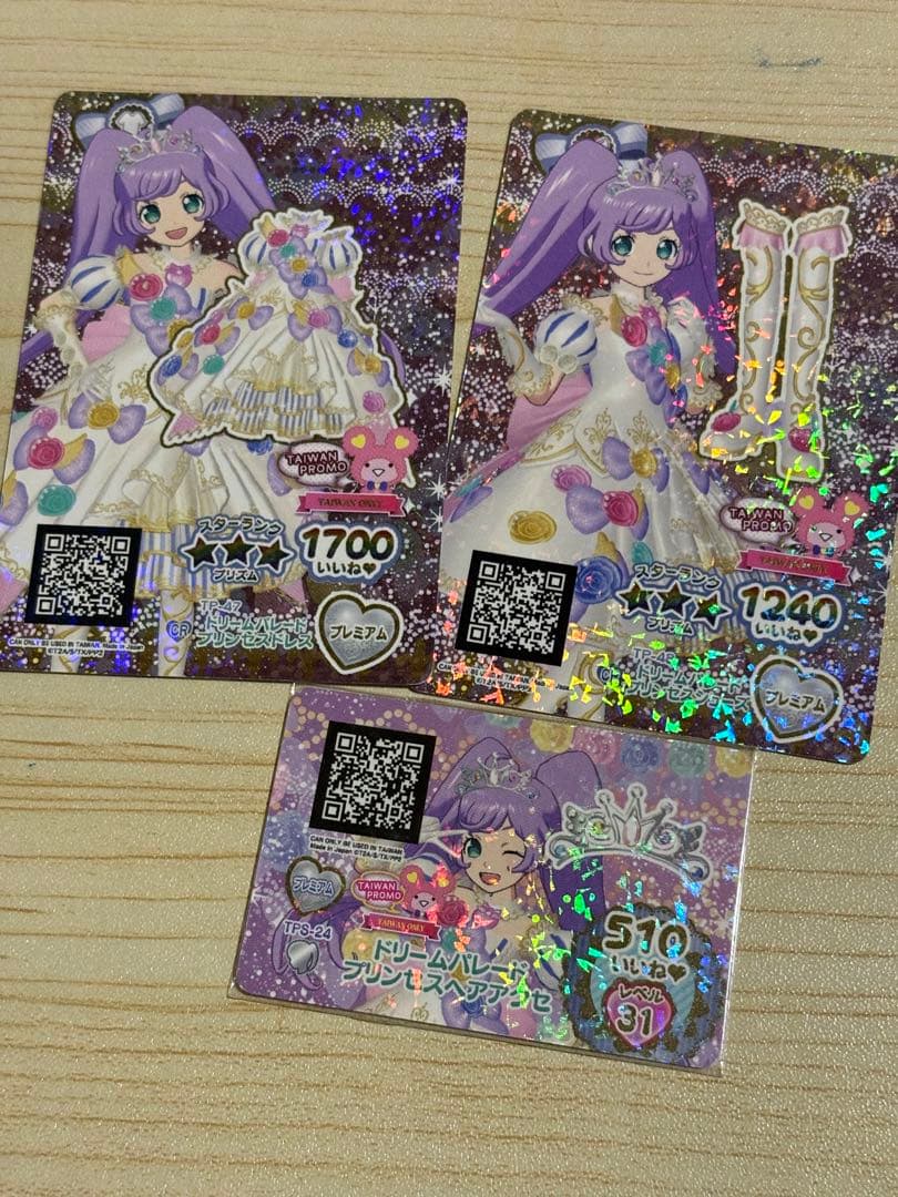 R*H様 プリパラ台湾版　裏版権絵　らぁら　ドリームパレードプリンセスコーデ　お