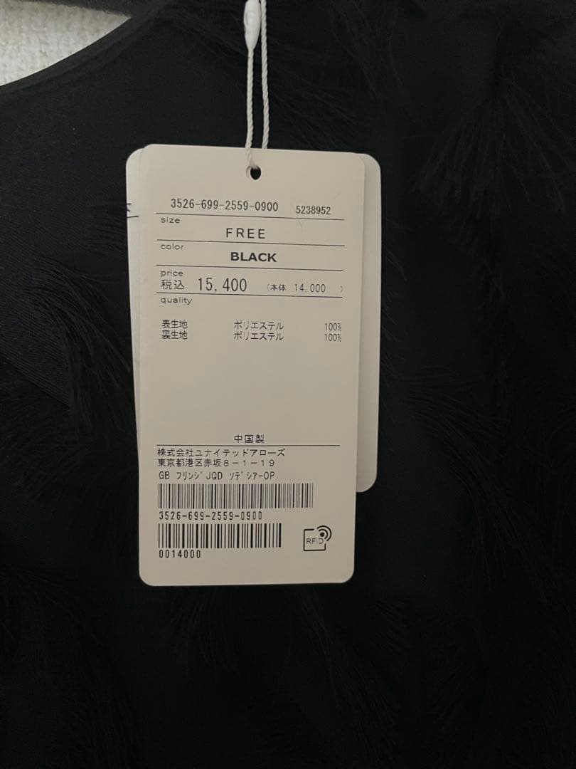 UNITED ARROWS フリンジ ジャカード ソデ　シアー　ワンピース