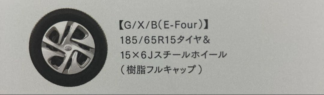 トヨタ　アクア　純正　スチールホイール②