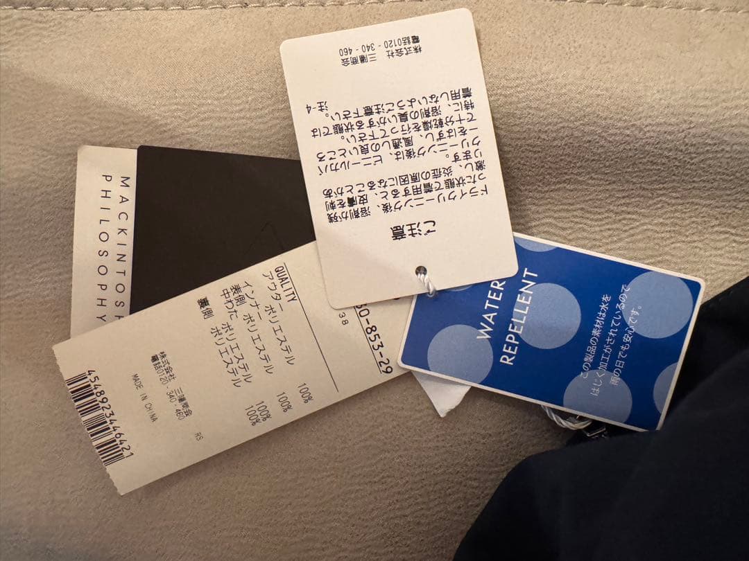 【新品】MACKINTOSH PHILOSOPHY レディース コート