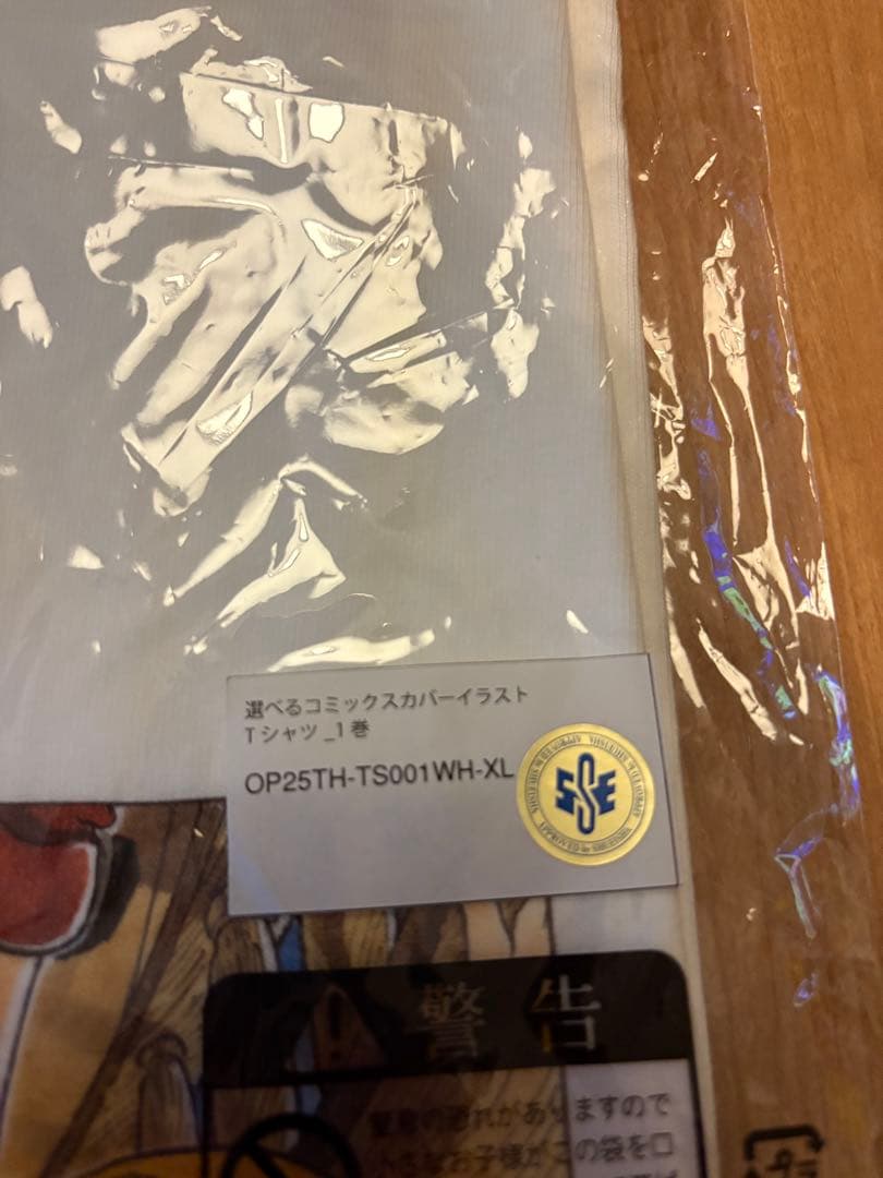 新品限定 ONEPIECE 25周年Tシャツ XL ワンピース 1巻