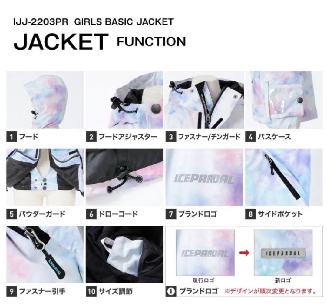 【大幅値下げ】ICEPARDAL キッズ スキーウェア 上下セット 140サイズ