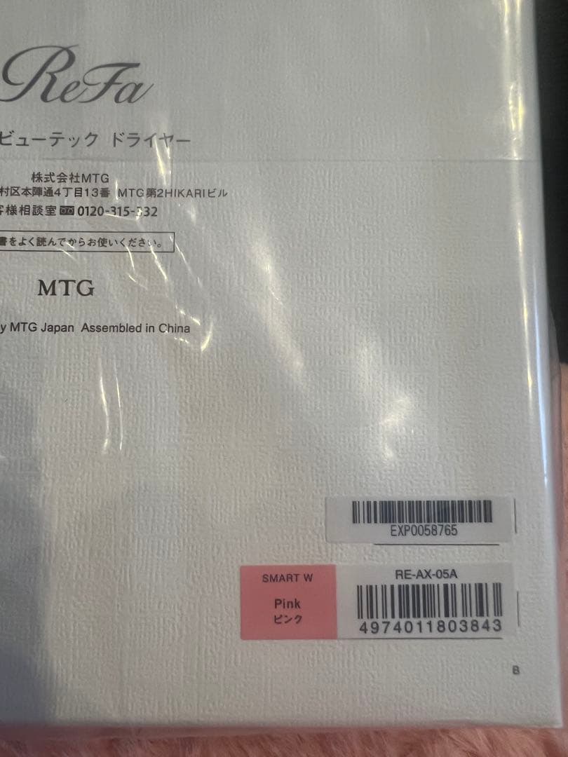 リファビューテック ドライヤースマート ダブル（ピンク）