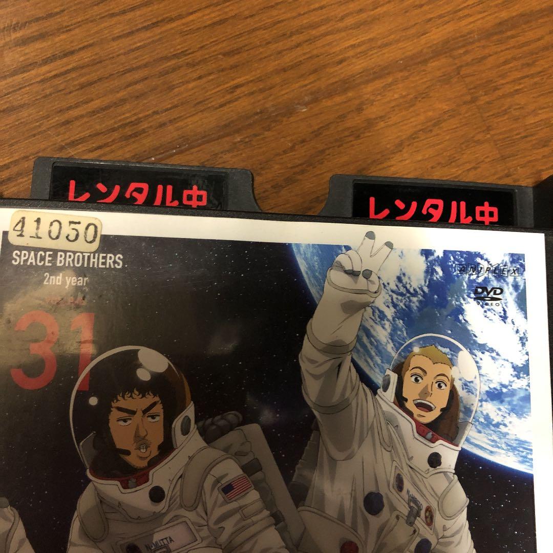 宇宙兄弟　DVD dvd 全巻 31巻 プラス ナンバー０　全32本セット