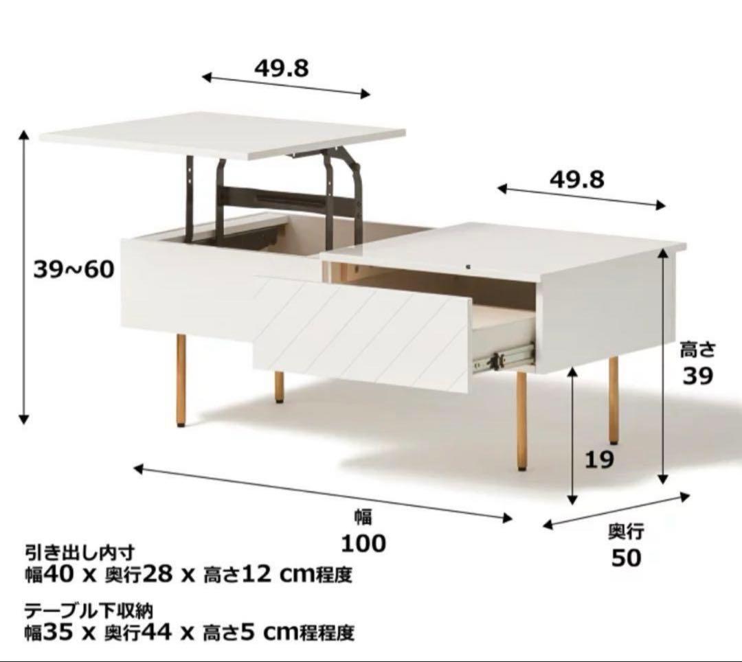 フランフラン francfranc ソルティール リフティングテーブル