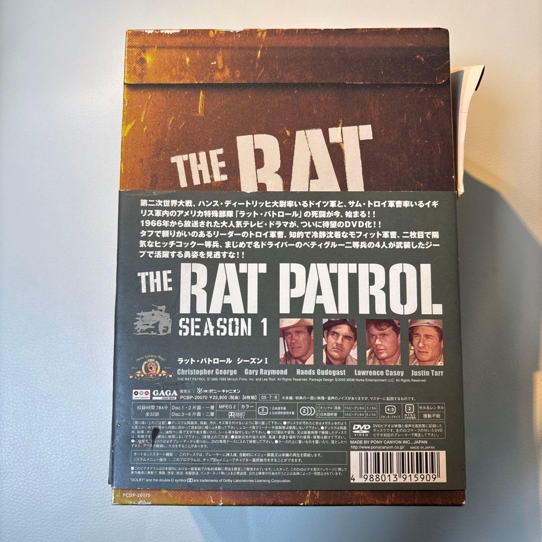 【中古】THE RAT PATROL SEASON 1 DVD ボックスセット