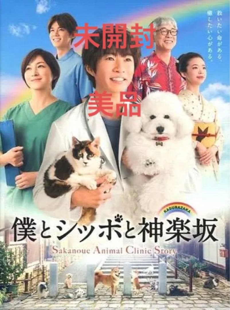 ★値下げ★相葉雅紀 僕とシッポと神楽坂 Blu-ray BOX〈5枚組〉