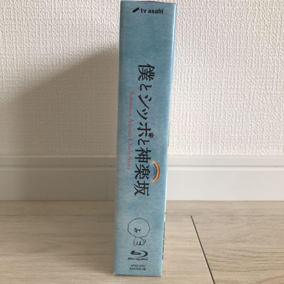 ★値下げ★相葉雅紀 僕とシッポと神楽坂 Blu-ray BOX〈5枚組〉