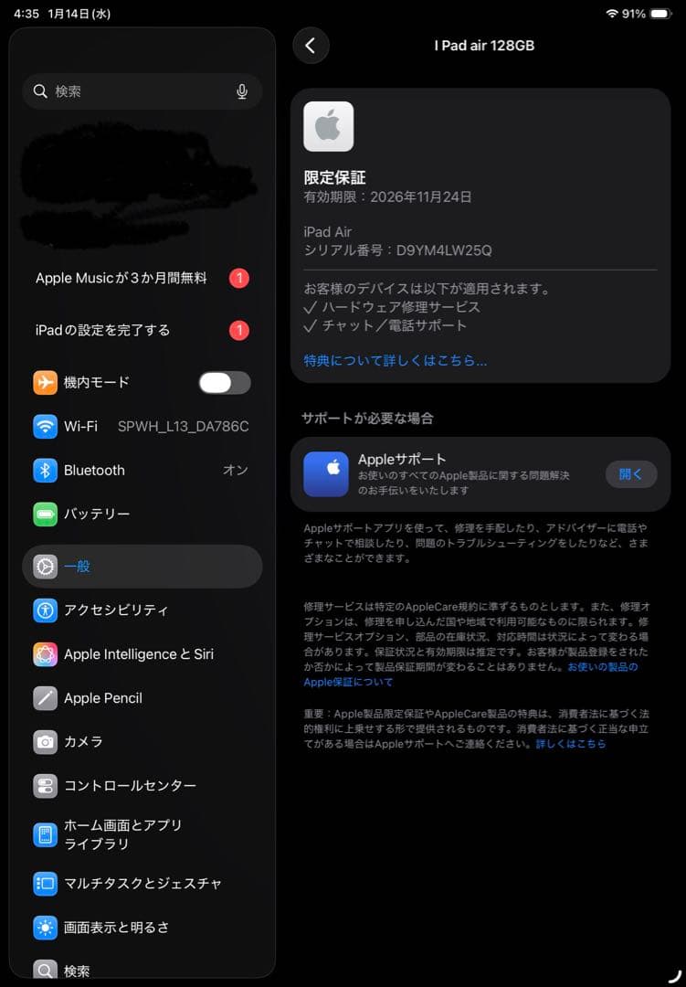 iPad Air M3 Wi-Fiモデル 128GB - スペースグレイ